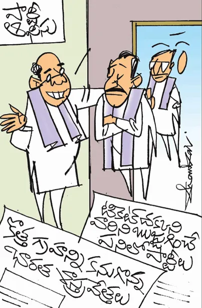 Sakshi Cartoon 30-10-2024