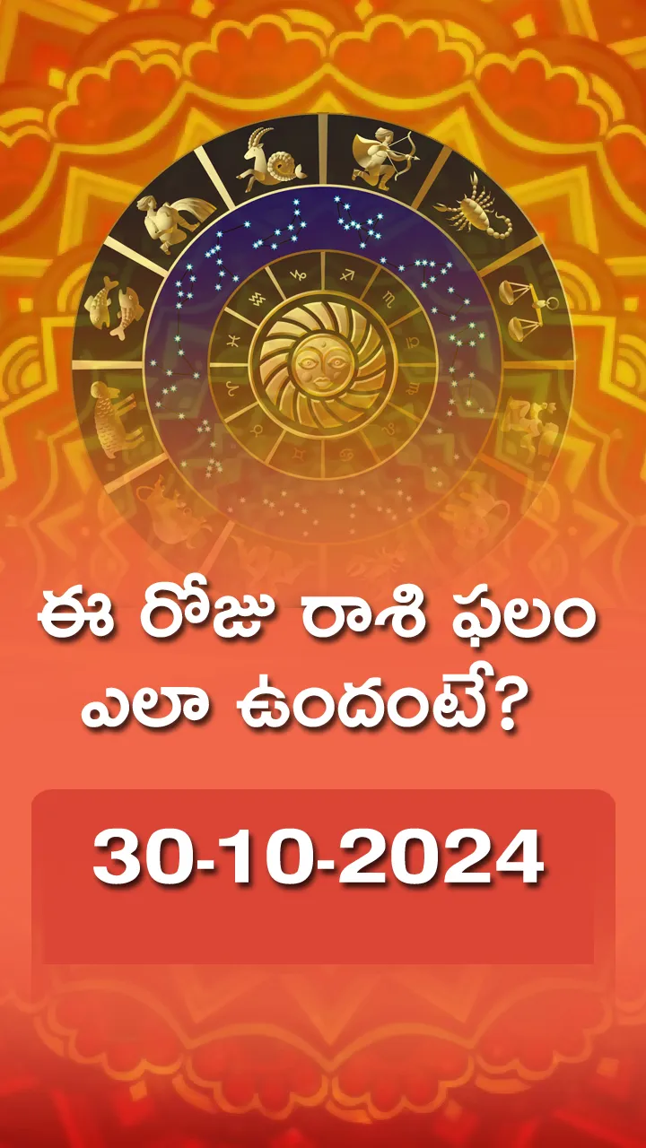 Today Horoscope 30-10-24