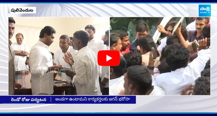 YS Jagan Pulivendula Tour Day 2