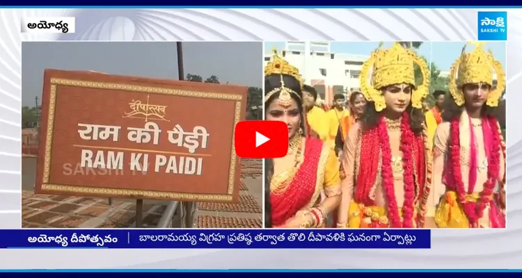 Diwali Celebrations In Ayodhya Temple 