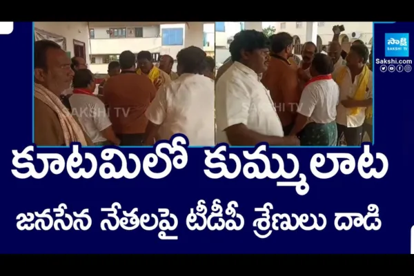 Denduluru TDP Vs Janasena