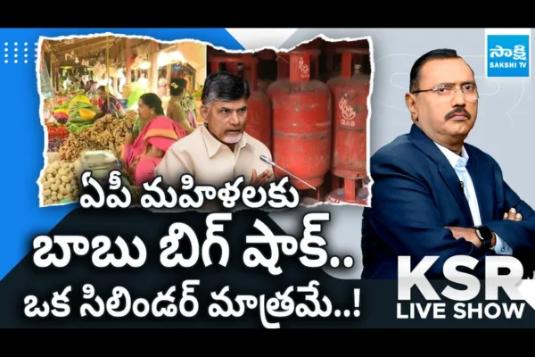 Debate on Free Gas Cylinder In AP 