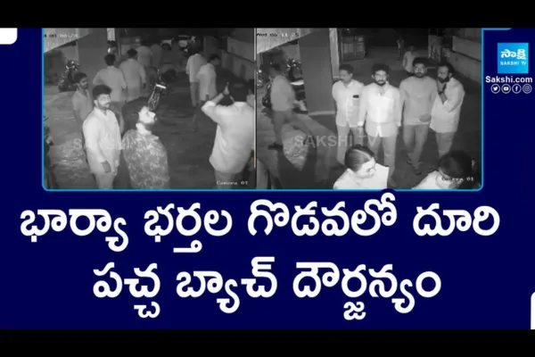  TDP Leaders Interference In Wife and husband Issue