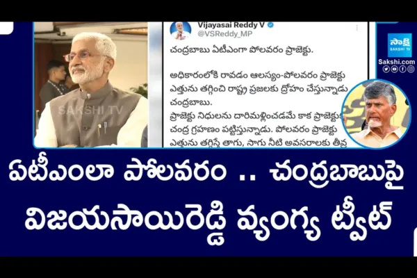 YCP MP Vijayasai Reddy Tweet