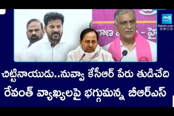 KTR and Harish Rao Counter to CM Revanth Reddy Comments