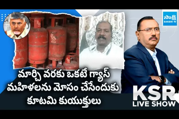 Senior Journalist Dara Gopi On Free Gas Scheme