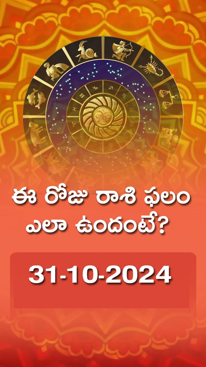 Today Horoscope 31-10-24