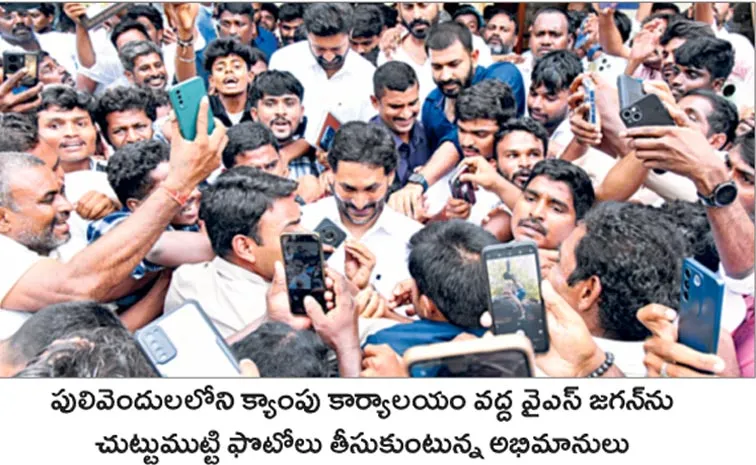 YS Jagan Meets YSRCP Leaders: Pulivendula