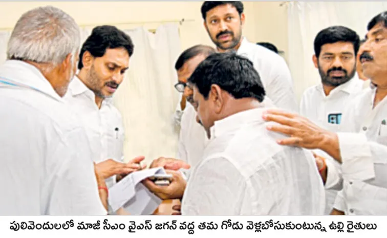 YS Jagan Meets Onion Farmers In Kadapa