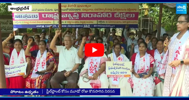 All Communities Support On Visakha Steel Plant