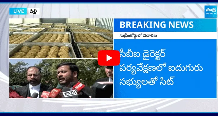 Supreme Court Formed Special SIT In Tirupati Laddu Case