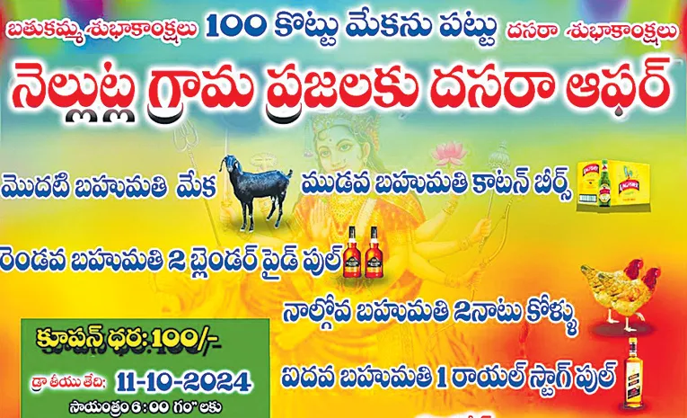 Dasara Lucky Draw Special Offer