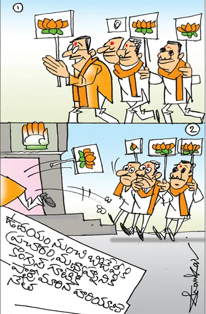 Sakshi Cartoon 05-10-2024