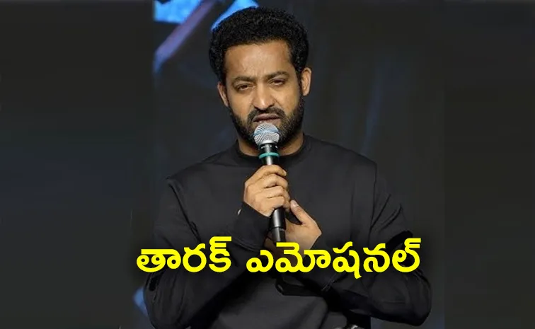 Jr NTR Emotional Comments On His Fans