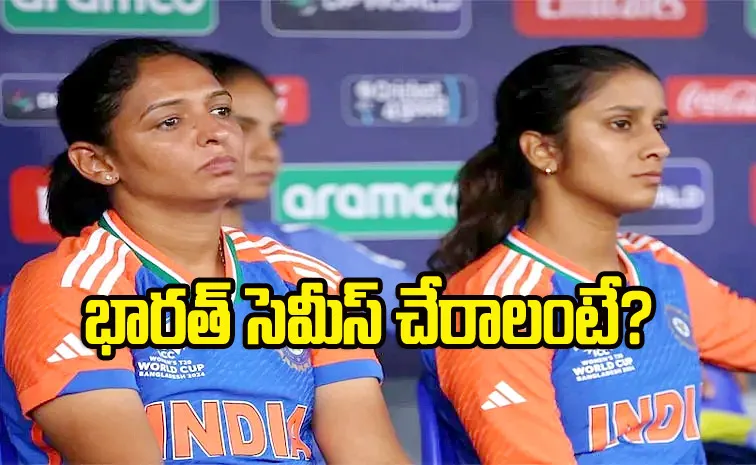 How Can India Qualify For Women's T20 World Cup Semi-Final?