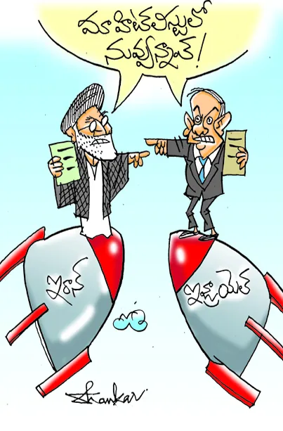 Sakshi Cartoon: Sakshi cartoon on iran and israel war