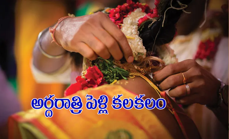 Young Man Got Married To A Young Girl In Gannavaram In Krishna District