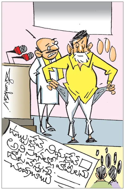 Sakshi Cartoon 07-10-2024