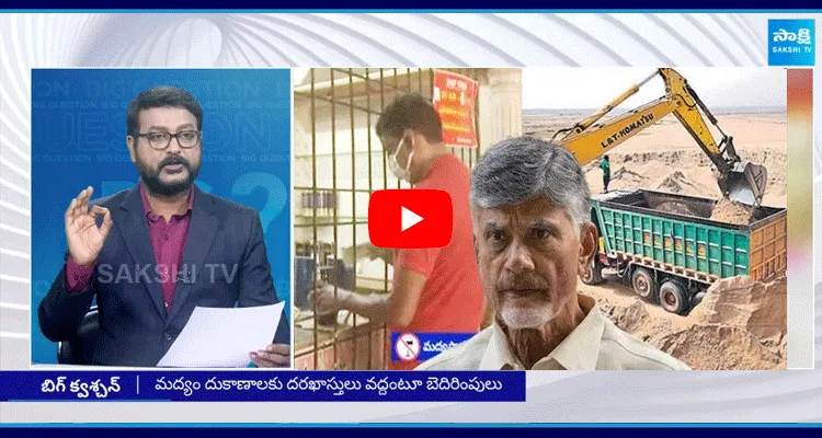 Special Debate On TDP Liquor Mafia 