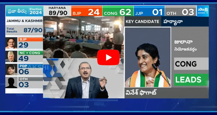 Haryana Election Results 2024 Vinesh Phogat Leads From Julana