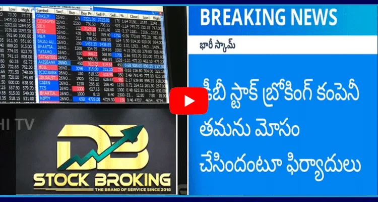 DB Stock Broking Scam In Hyderabad