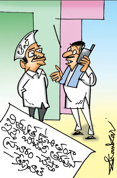 Sakshi Cartoon 08-10-2024