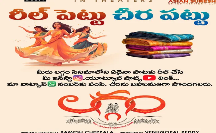 Laggam Movie Team Variety Promotion