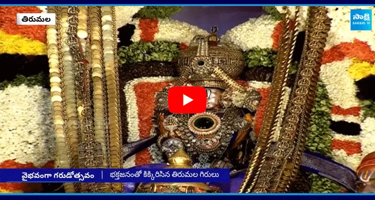 Srivari Garuda Vahana Seva In Tirumala