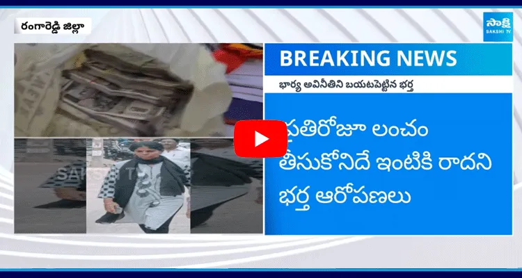 Manikonda Municipal DE Jyoti Corruption Allegations