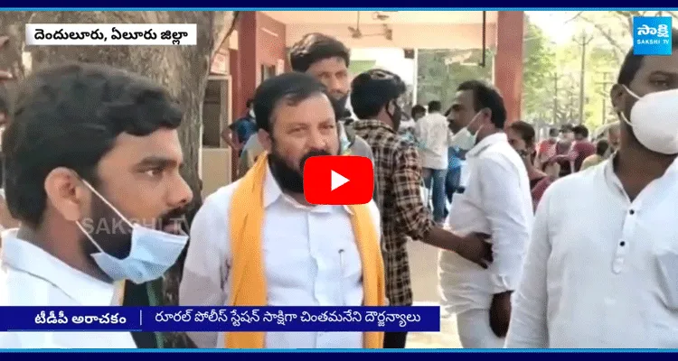 MLA Chintamaneni Prabhakar Illegal Activities In Denduluru