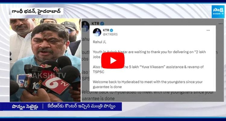 Minister Ponnam Prabhakar Mass Counter To KTR Comments On Rahul Gandhi 