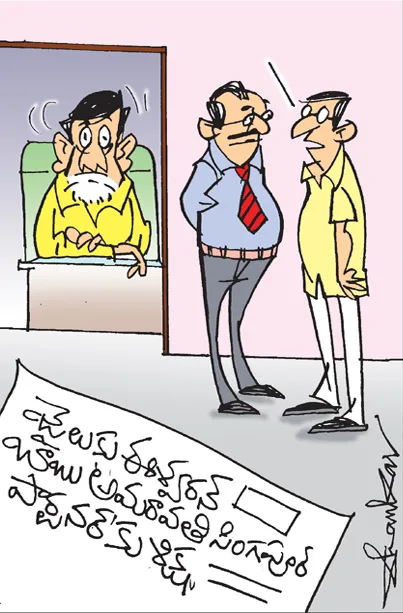 Sakshi Cartoon 09-10-2024