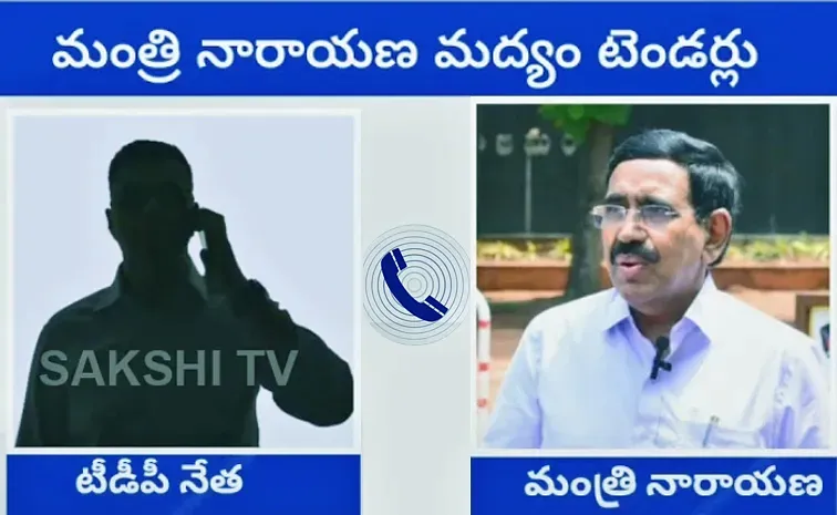 Minister Narayana Audio With TDP Leader On Liquor Tenders