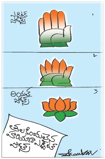 Sakshi Cartoon 09-10-2024