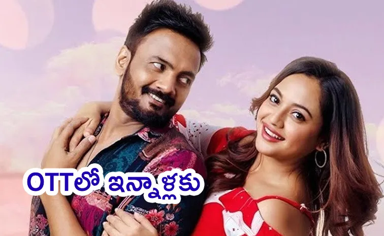 Vey Dharuvey Movie OTT Release Date Latest