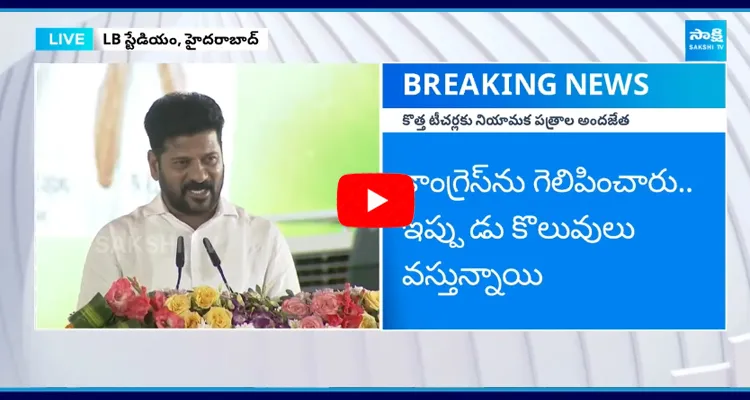 Revanth Reddy about Govt Schools