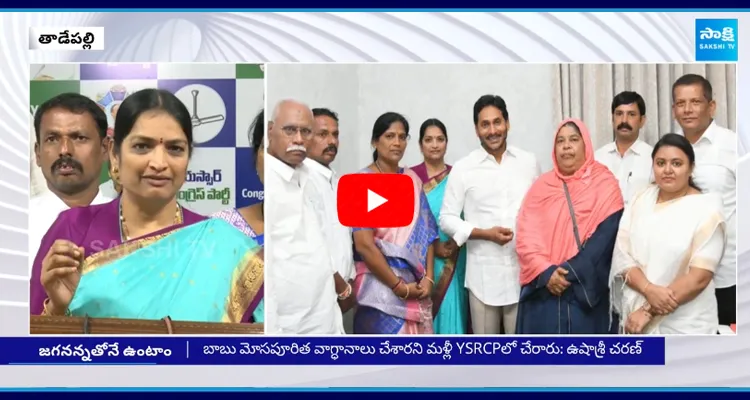 Hindupur Councillor Return To YSRCP