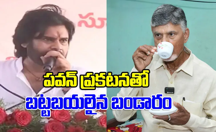 With Pawan Statement Chandrababu Free Gas Cheating Busted