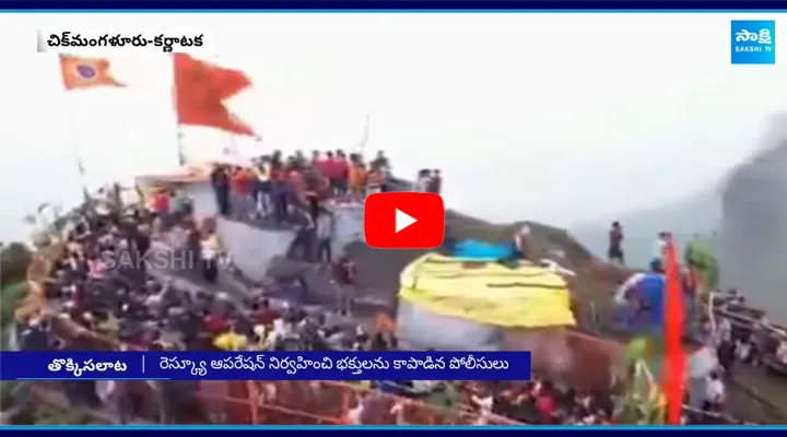 Huge Devotees Rush to Chikmagalur Manikyadhara Konda