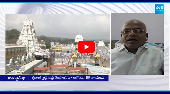 TTD Board Ex Member Yanadaiah Comments On TDP Govt Mistakes In TTD Governing Council Posts