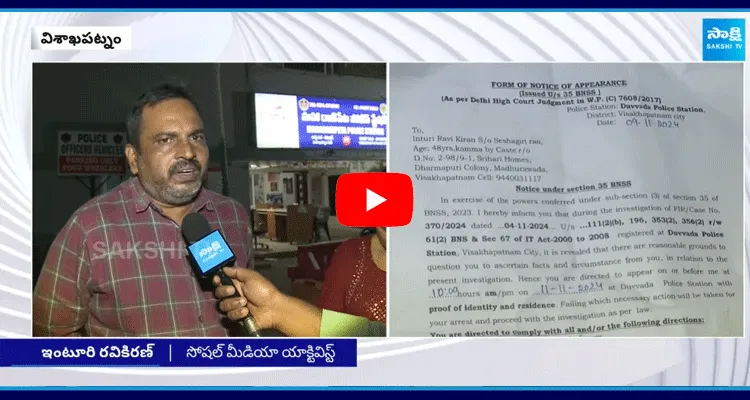 YSRCP Social Media Activist Inturi Ravikiran Illegal Arrest