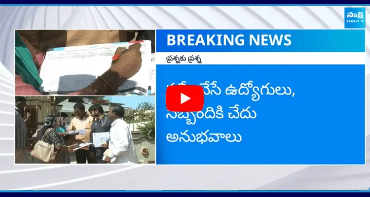 Telangana Peoples Questions To Kutumba Survey Surveyors