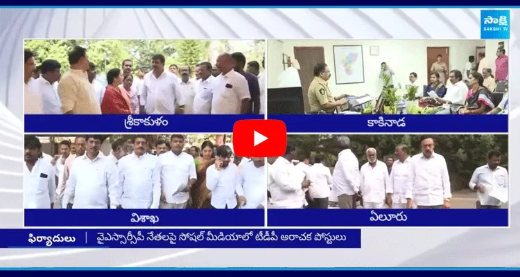 YSRCP Leaders Complaints To District SPs