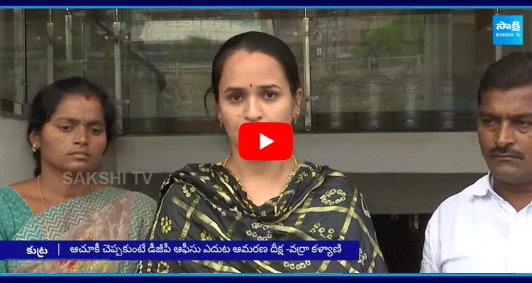 YSRCP Actvist Varra Ravindra Reddy Wife On Illegal Arrest