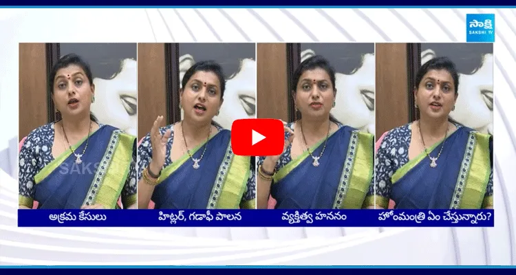 RK Roja Fires On TDP Government 