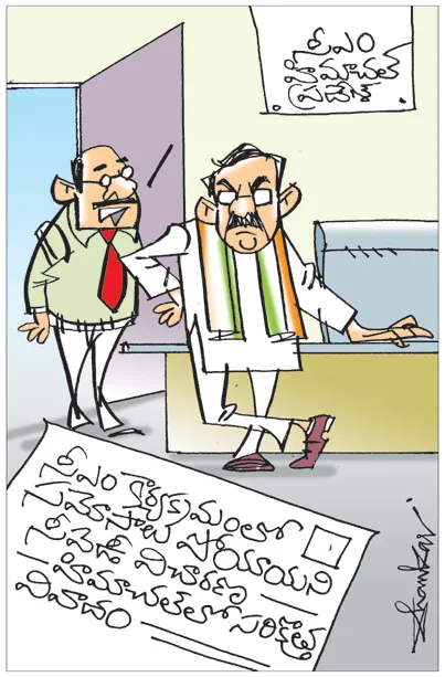 Sakshi Cartoon 10-11-2024