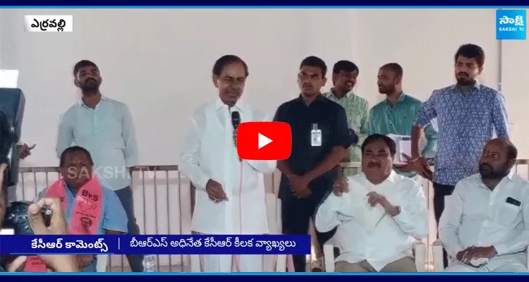 KCR Sensational Comments On Congress Government And Revanth Reddy