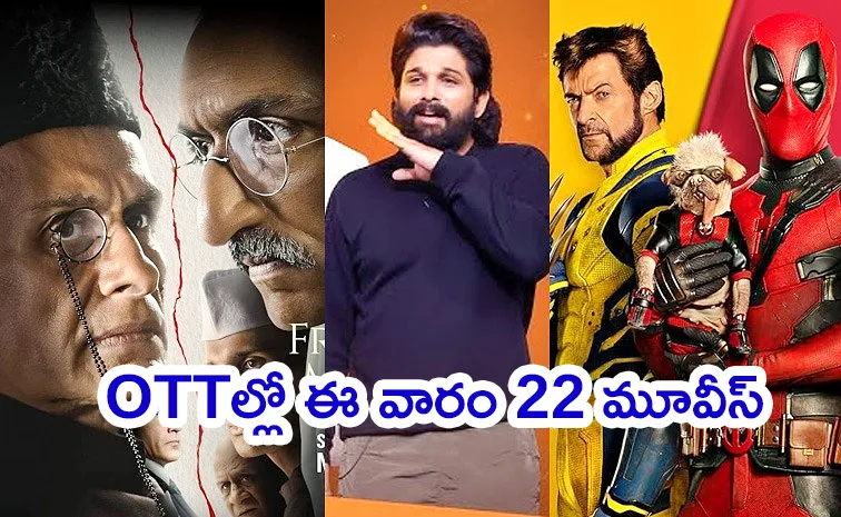 Upcoming OTT Movies Telugu November 2nd Week 2024 Latest