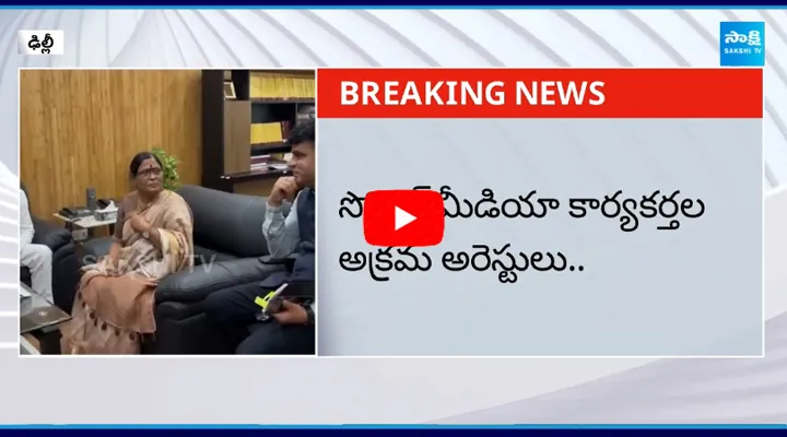 YSRCP MPs Complaint To NHRC In Delhi