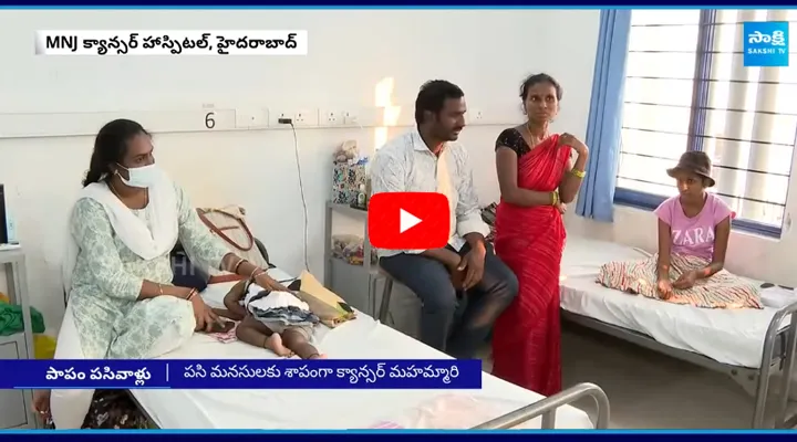 Sakshi Little Stars At MNJ Cancer Hospital